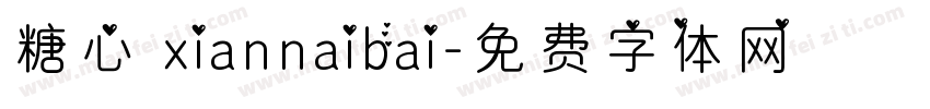 糖心 xiannaibai字体转换